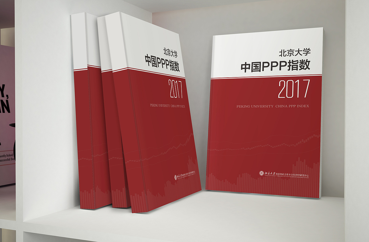 北大几款封面设计