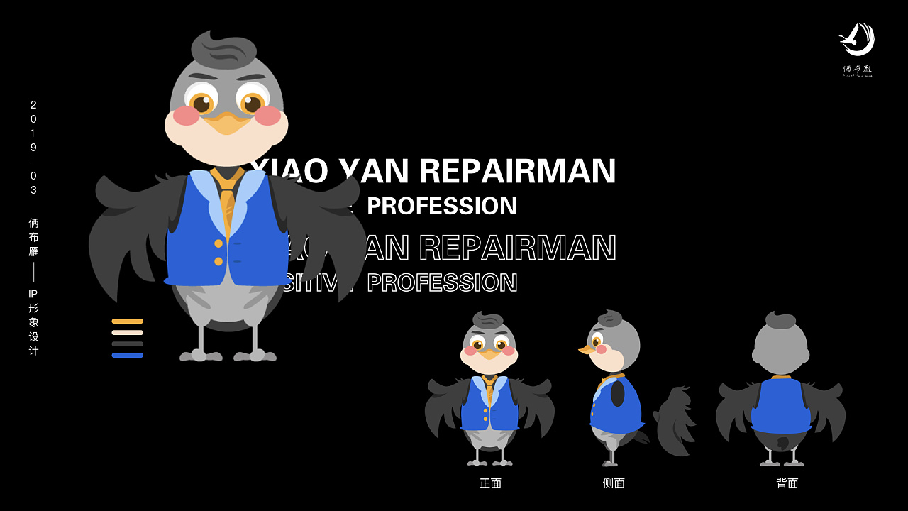 大雁ip形象设定|插画|商业插画|阿狸的姐姐哟 - 原创作品 - 站酷