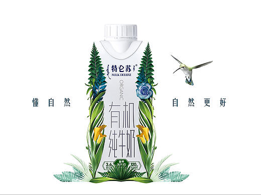 特仑苏系列分享/二「美古制造」