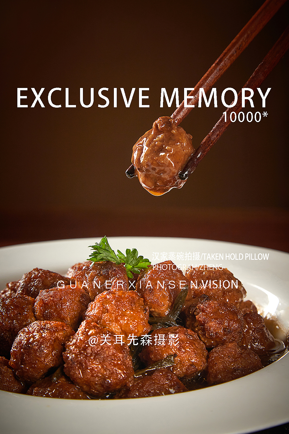 汉家蒸碗 汉中美食拍摄