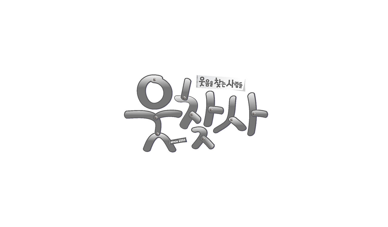 TV entertainment program title logo（图ZNTA0NDcwNTI=） - 字体/字形 - 站酷设计师nadesigner原创素材 - 站酷ZCOOL