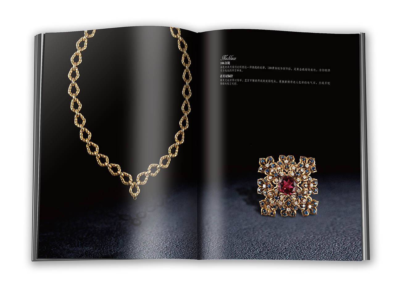 六艺珠宝画册