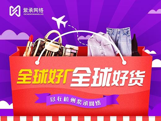 外贸进出口风格店铺页面设计