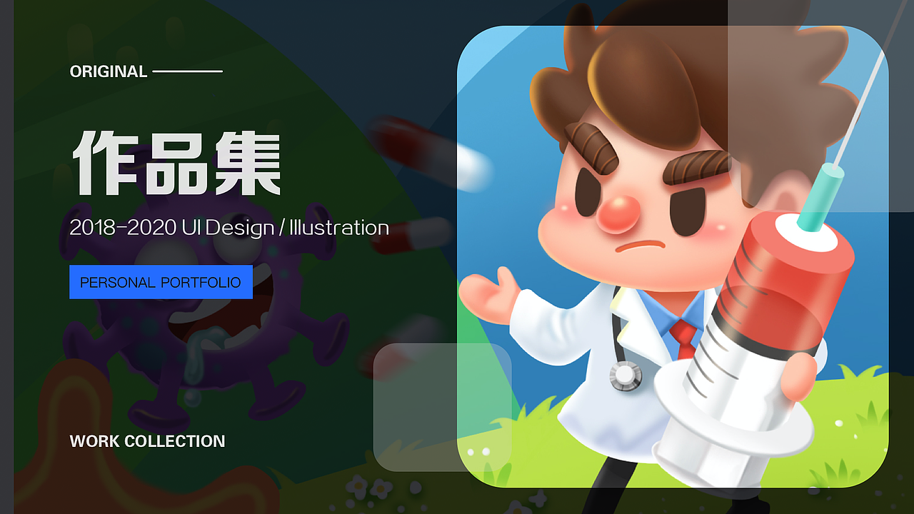 不年不节，做个总结（图ZMjMzNjU0NTM2） - 商业插画 - 站酷设计师yusssi原创素材 - 站酷ZCOOL