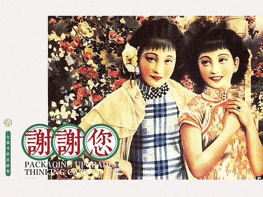 民国风风格分析