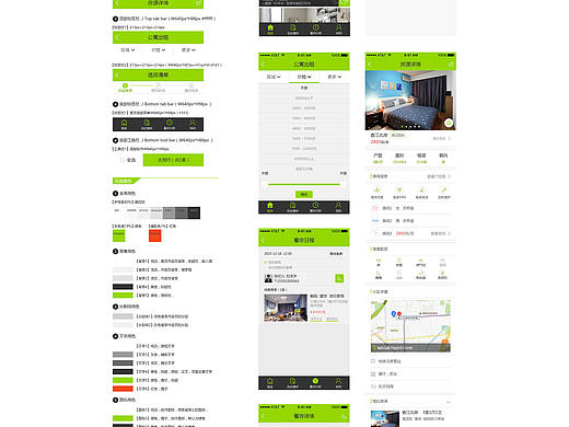 出租房的APP（个人主页-ZMTYyNTM5MjQ=） - APP界面 - 站酷设计师GOD1PX原创素材 - 站酷ZCOOL