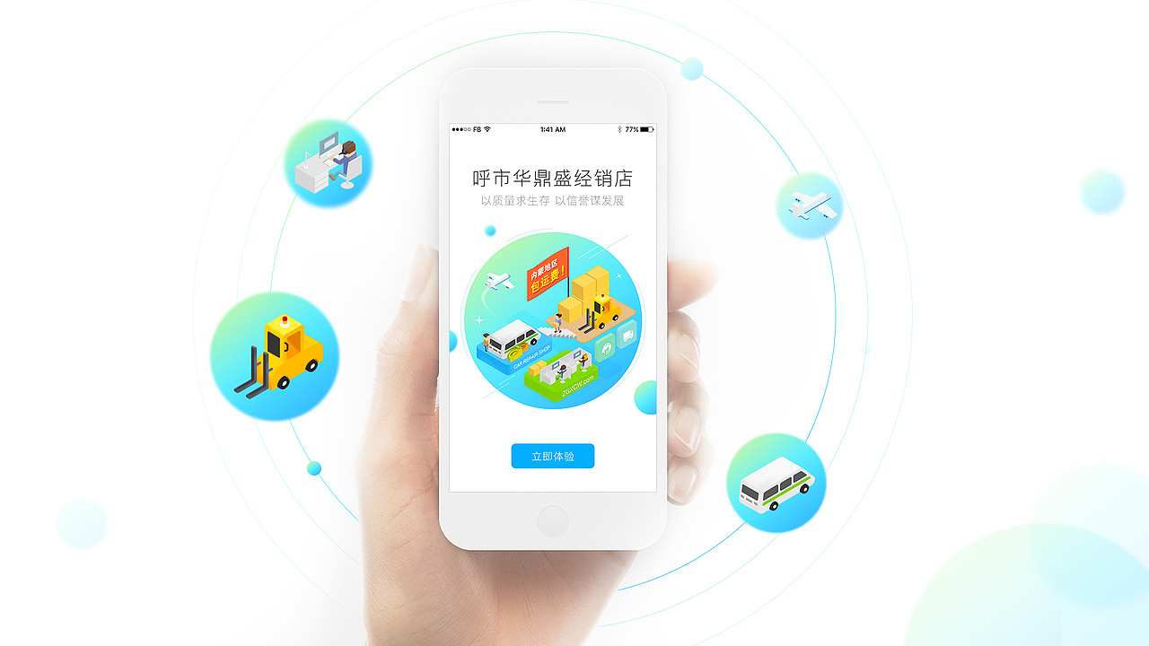诸葛启动页（图ZMTE0NTg3NDA0） - APP界面 - 站酷设计师果果的季节原创素材 - 站酷ZCOOL