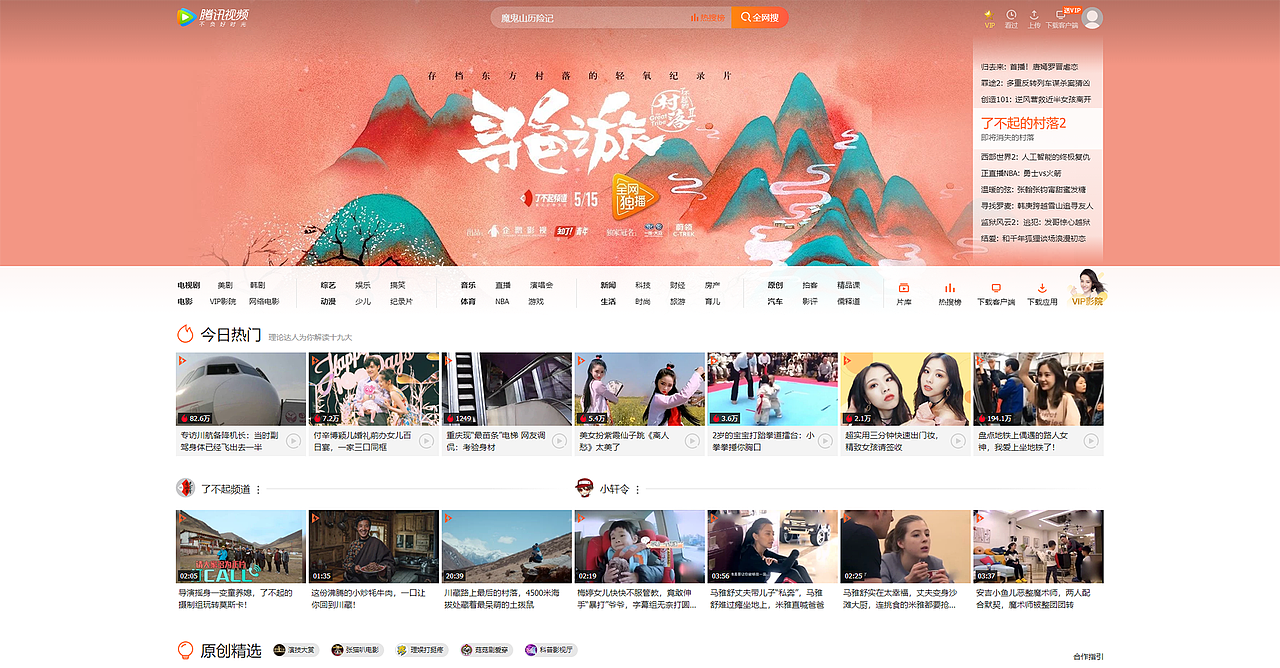 纪录片《寻色之旅》（图ZMTE0NzI1Njky） - 字体/字形 - 站酷设计师妙典手写原创素材 - 站酷ZCOOL