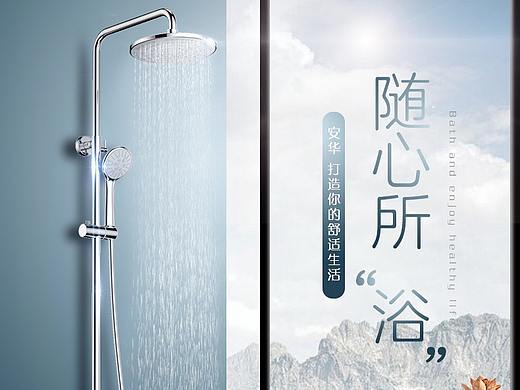 花洒详情页-四合一