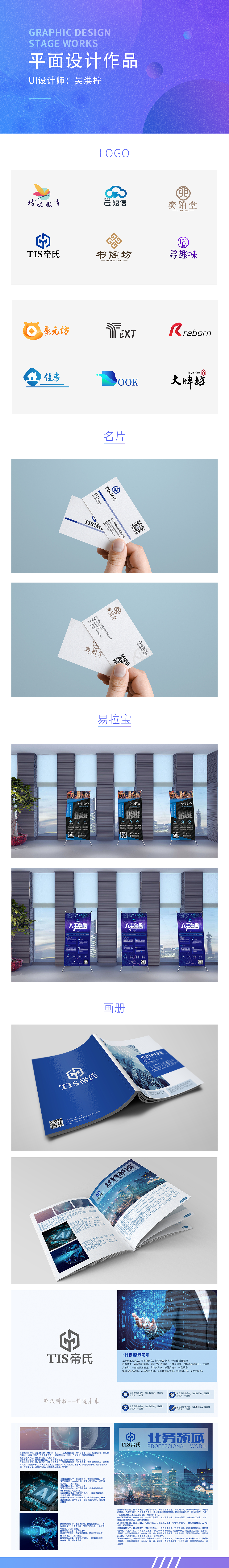 平面设计作品集（图ZMTc2MzI3OTMy） - 宣传物料 - 站酷设计师吴洪柠原创素材 - 站酷ZCOOL