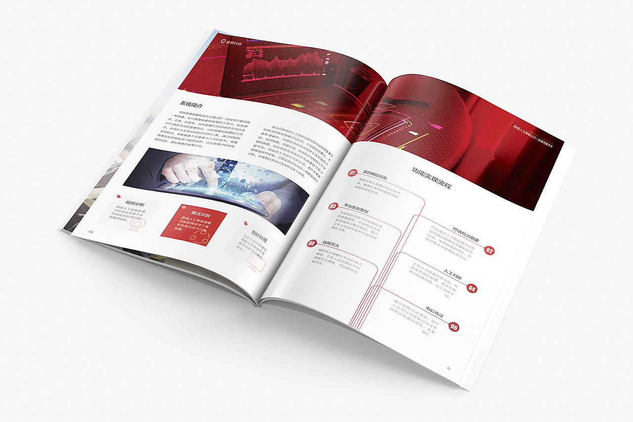 产品画册