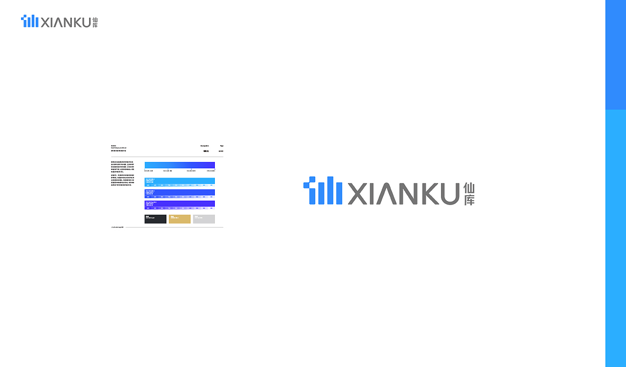 仙库园区开业宣传图