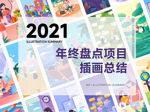 2021小步在家早教年终盘点
