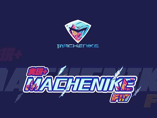 機械師比賽 悟空與如來（個人主頁-ZMjQ1MDkwNDg=） - 圖案 - 站酷設(shè)計師誒呦不錯原創(chuàng)素材 - 站酷ZCOOL