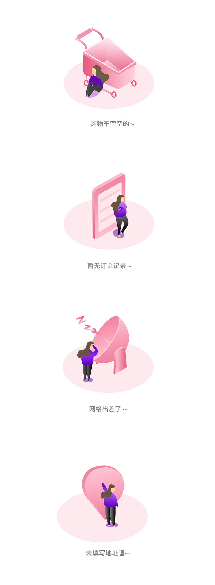 缺省页插画（图ZMTg5MDE2OTEy） - APP界面 - 站酷设计师库里荣原创素材 - 站酷ZCOOL