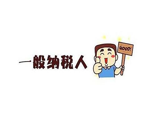 天猫入驻个人纳税资质重要吗?不是一般纳税人能入驻天猫吗?