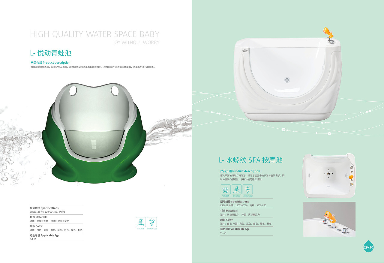 婴幼儿游泳 宣传画册