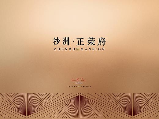 地产提案系列15
