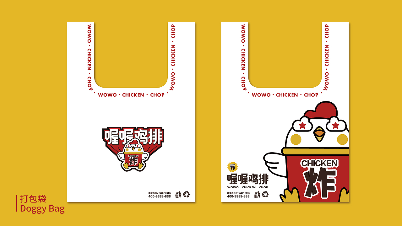 喔喔鸡排炸鸡品牌视觉提案-学员小迪作品