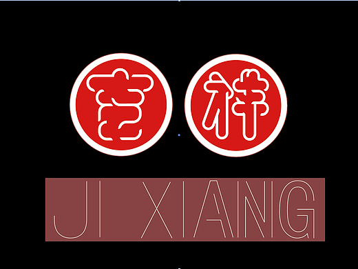 吉祥水饺标志设计