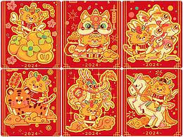 新年