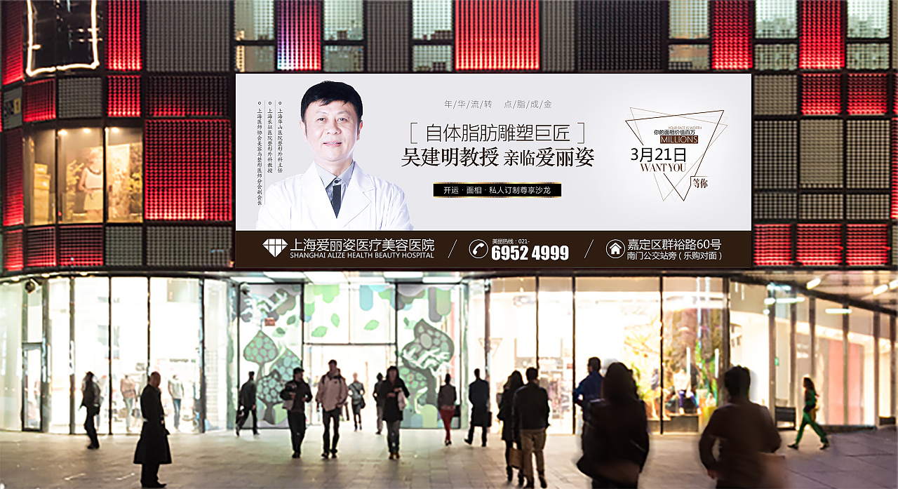2018年上半年医美户外广告|平面|品牌|苏樱子 - 原创作品 - 站酷 (zco