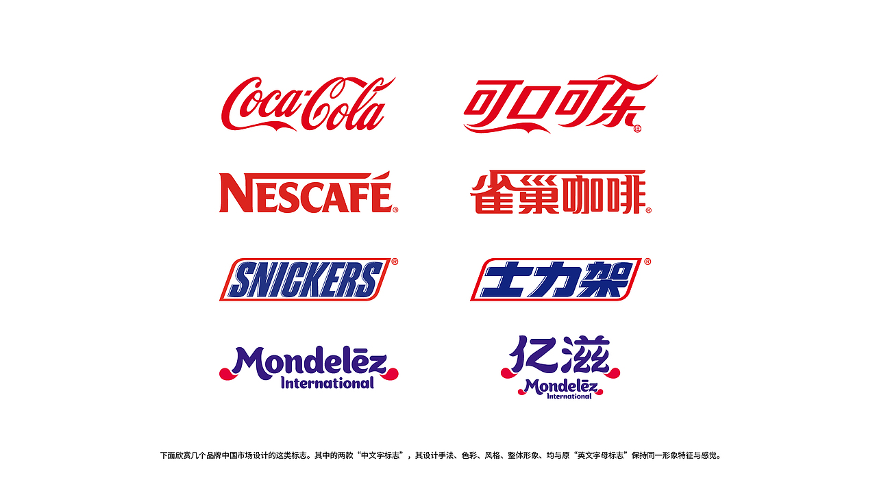 知名巧克力品牌"maltesers" 麦提沙中文字体设计