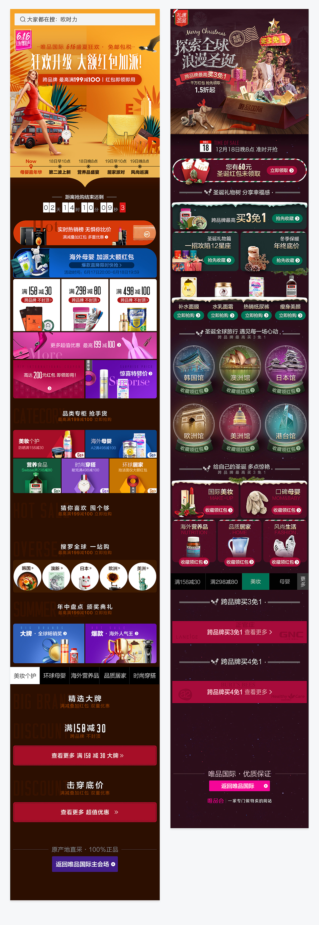 活动专题合集（图ZMTQ1NTUxNjI4） - 运营设计 - 站酷设计师暮色原创素材 - 站酷ZCOOL