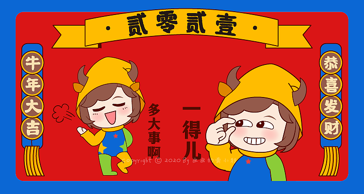 画画的黄小邪 | 表情包 |优米表情包《优米过牛年》