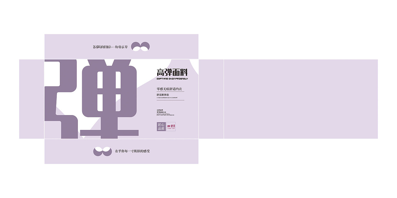 舒适文胸包装盒（图ZMjg0MTU5Nzk2） - 包装 - 站酷设计师仲夏十三原创素材 - 站酷ZCOOL