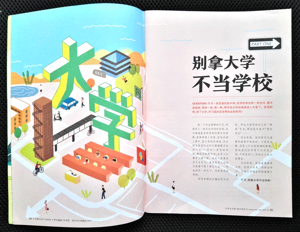 杂志插图 （4月-8月）（图ZOTAxMDI5MDA=） - 商业插画 - 站酷设计师大凤在杭州原创素材 - 站酷ZCOOL