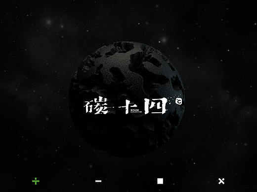 碳十四天文智能观测共享平台 品牌VI视觉系统