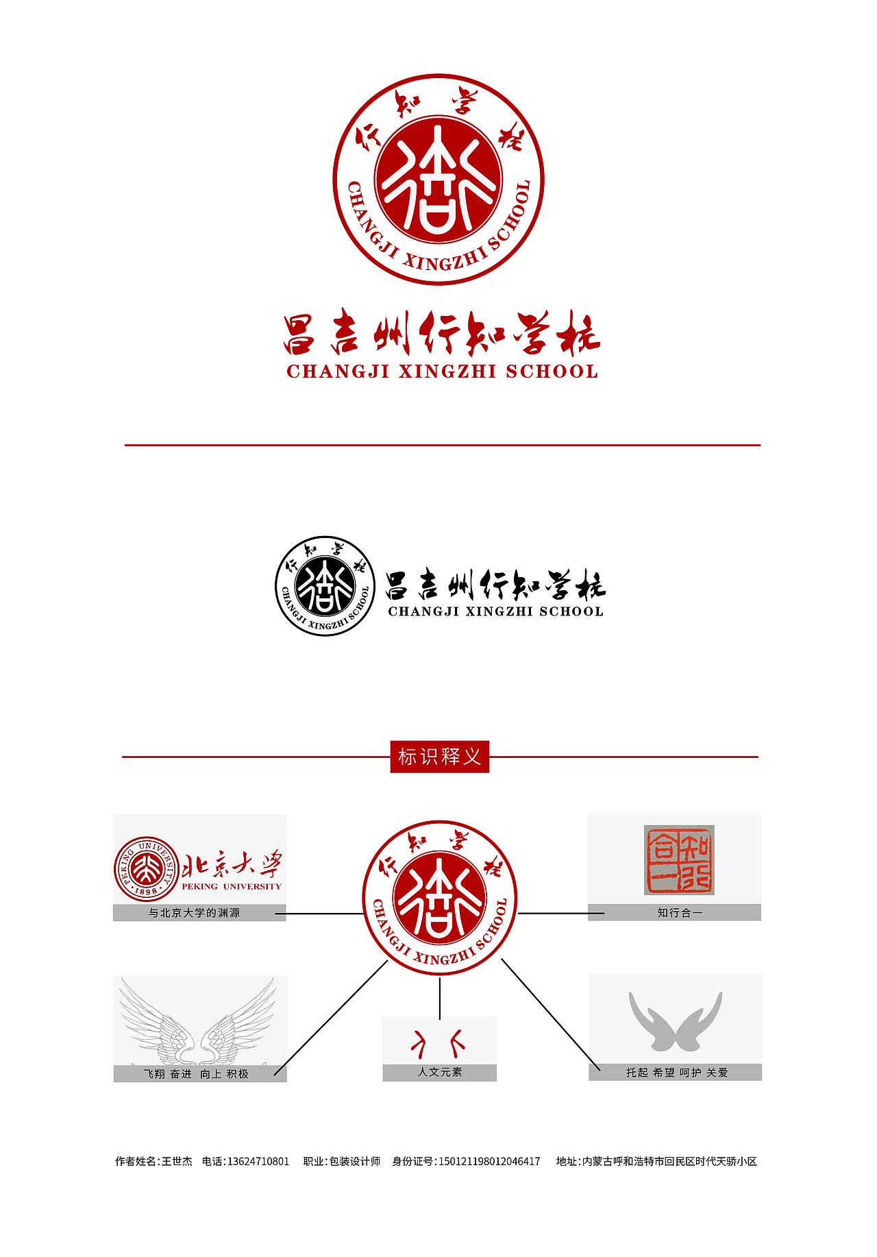 昌吉州行知学校LOGO（图ZMjA5MDU0Njg0） - 品牌 - 站酷设计师伯首设计原创素材 - 站酷ZCOOL