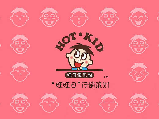 旺旺活动策划（个人主页-ZNTI5NTUzODQ=） - 品牌 - 站酷设计师flynngyf原创素材 - 站酷ZCOOL