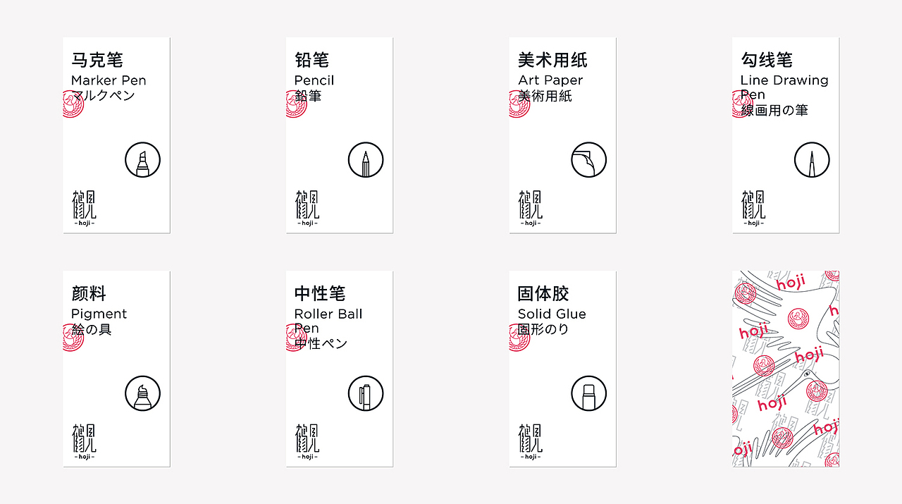 文具品牌-鹤见（图ZMjc3ODE0MDY0） - 品牌 - 站酷设计师谷龙原创素材 - 站酷ZCOOL