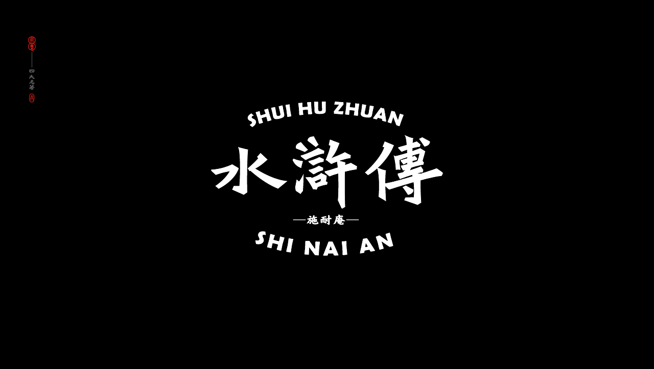 字集-2.0（图ZMjgxMTExMDI0） - 字体/字形 - 站酷设计师_Ben原创素材 - 站酷ZCOOL