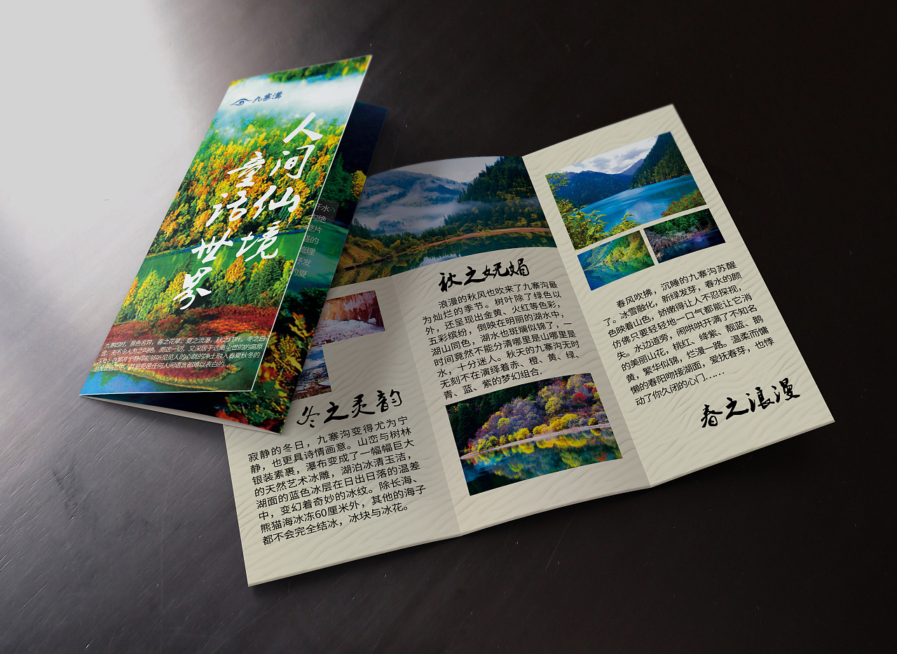 旅游|平面|书装/画册|朝阳的光辉 - 原创作品 - 站酷 (zcool)