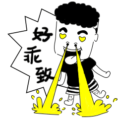 常德方言表情包（图ZOTY1OTA0MDQ=） - 创作习作 - 站酷设计师super程sir原创素材 - 站酷ZCOOL