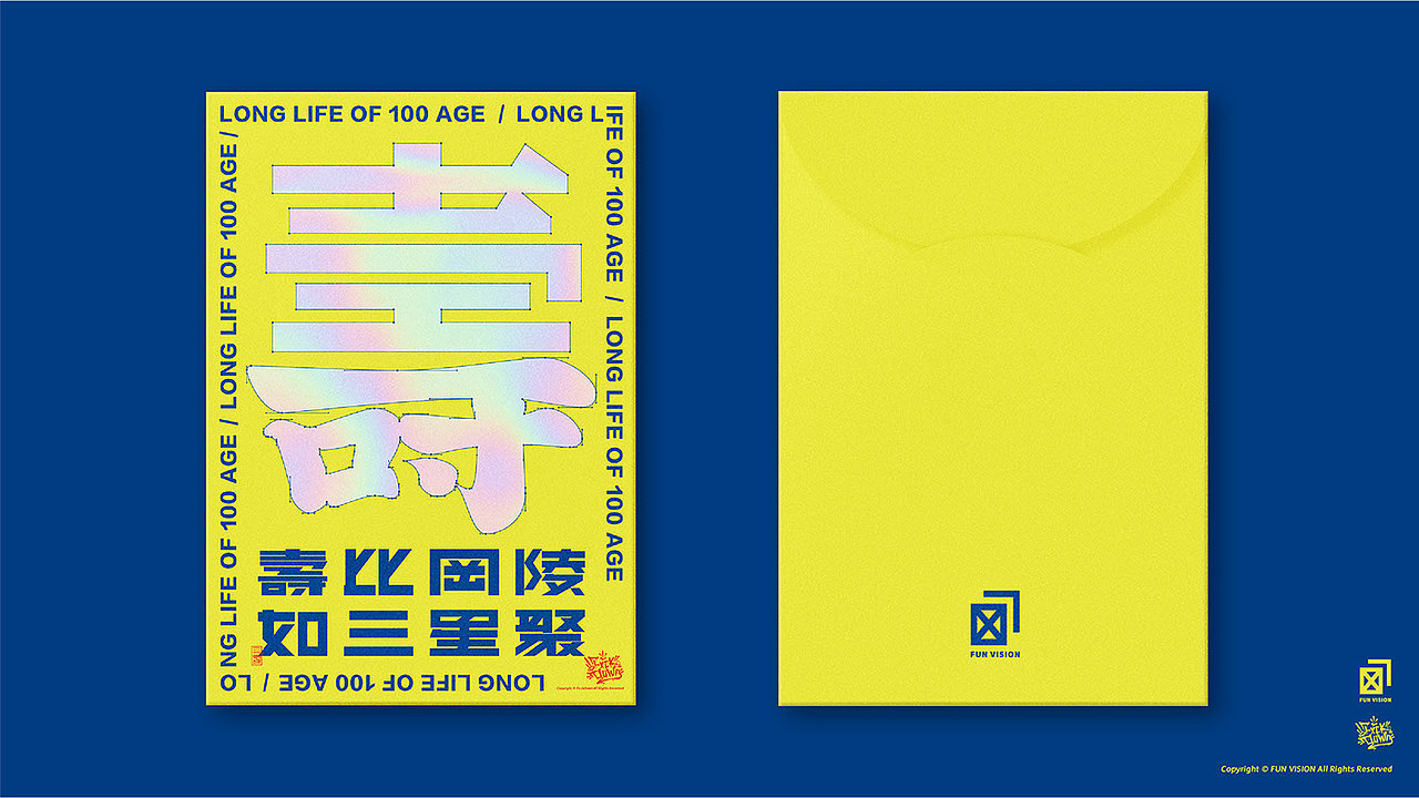 BranD  50《我想开个工作室》/ 福祿壽喜財