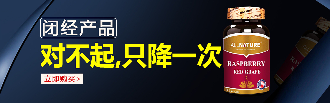 保健品钻展推广（图ZMjU5ODU1OTEy） - 电商 - 站酷设计师莊生设计原创素材 - 站酷ZCOOL