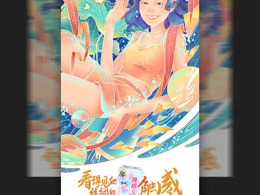 探索·苏菲触感奥秘