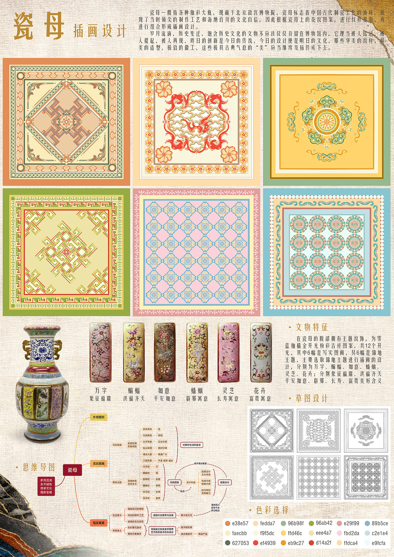 瓷母插画设计（图ZMzA2MjIwNTM2） - 创作习作 - 站酷设计师一枚镜子原创素材 - 站酷ZCOOL