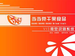 當當黨干果vis作品