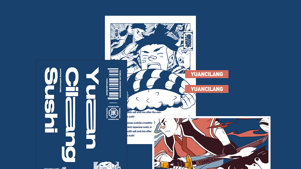 原次郎 | YUANCILANG 品牌设计（图ZMjgyMzM3Mjky） - 品牌 - 站酷设计师兔子野设计创新原创素材 - 站酷ZCOOL