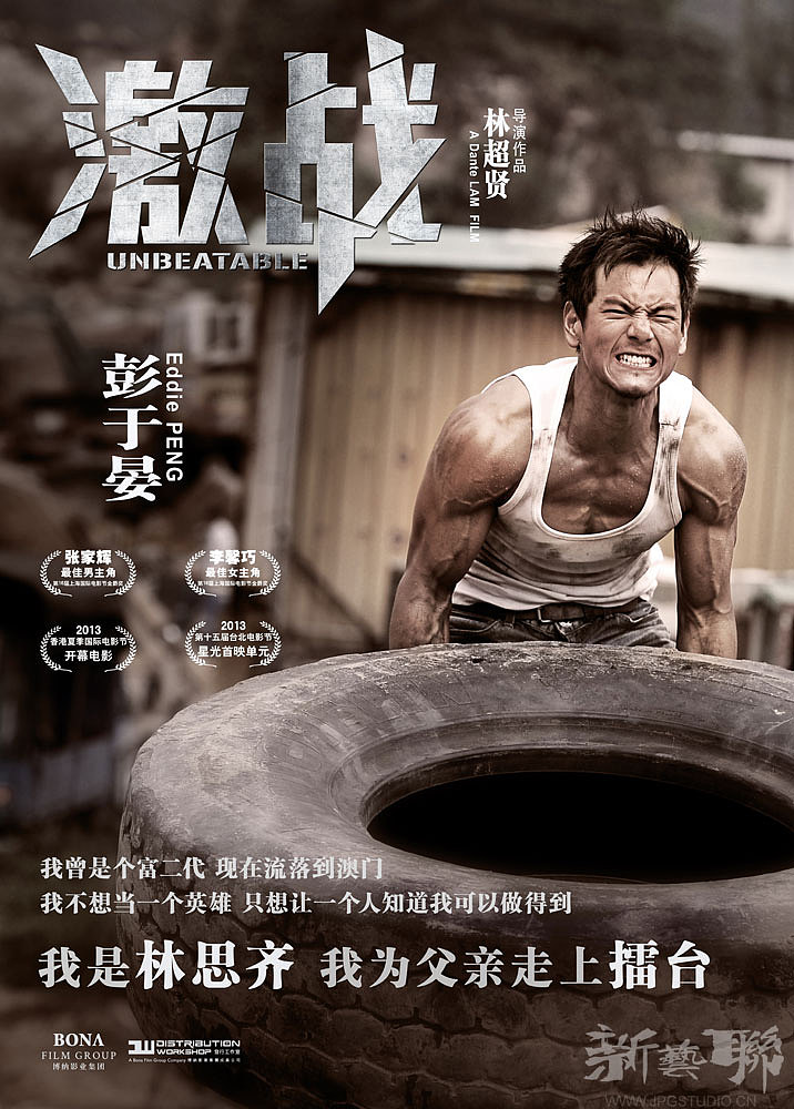 新艺联作品：《激战MMA》系列海报（图ZMTA2OTY3MjA=） - 海报 - 站酷设计师新艺联原创素材 - 站酷ZCOOL