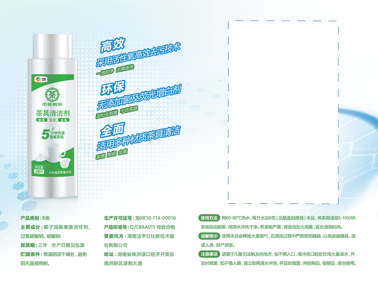 中茶集团 茶垢净 主视觉 kv dm 易拉宝（图ZNTgyNjY1MTI=） - 包装 - 站酷设计师jyyqa原创素材 - 站酷ZCOOL