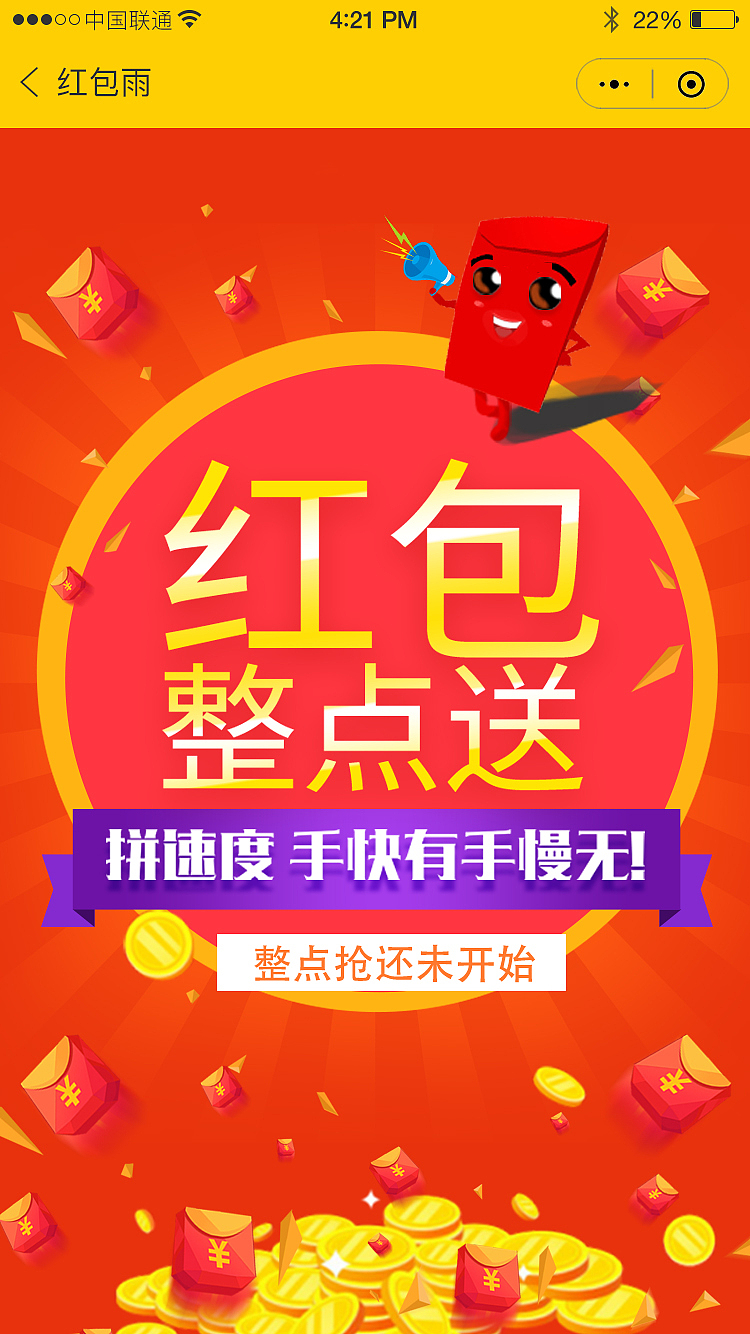 为某公司设计UI界面