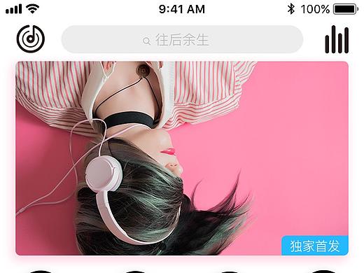 音乐app（个人主页-ZMzExMTc0MTI=） - APP界面 - 站酷设计师四夕一凡原创素材 - 站酷ZCOOL