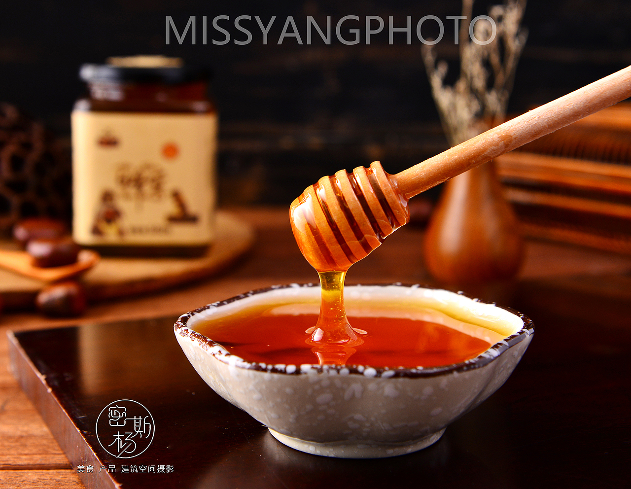 蜂争粉蕊蝶分香，不似垂杨惜金缕。--一组蜂蜜产品拍摄（图ZMTgyNTQwMDMy） - 产品摄影 - 站酷设计师密斯杨摄影原创素材 - 站酷ZCOOL