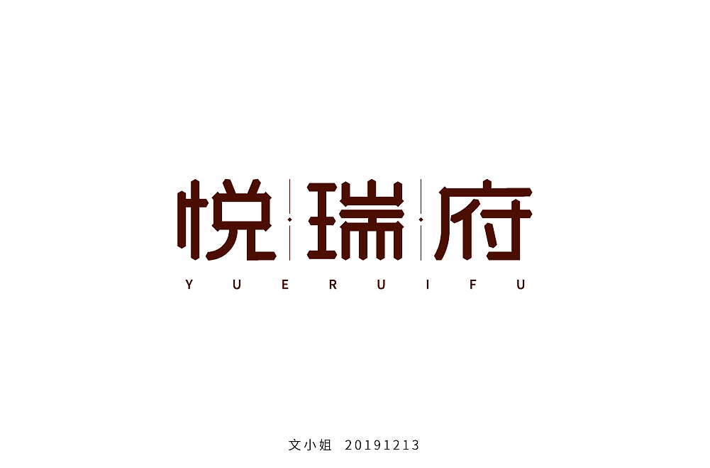 字体帮第1399篇（图ZMTg5NDA4MzAw） - 字体/字形 - 站酷设计师字体帮原创素材 - 站酷ZCOOL
